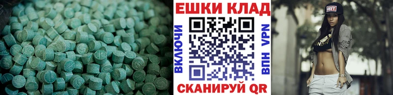 Экстази VHQ  Купить  Кандалакша 
