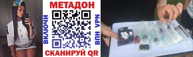 Метадон VHQ  Купить  Кандалакша 
